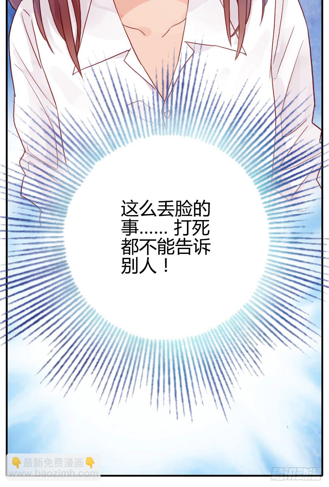 我的Boss不可能这么帅！(1/2)-第9话