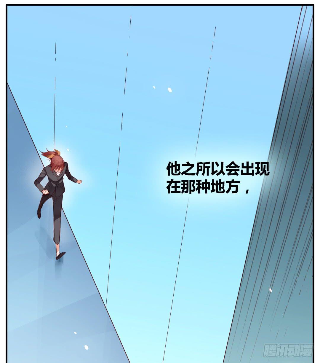 我的Boss不可能这么帅！(1/2)-第9话