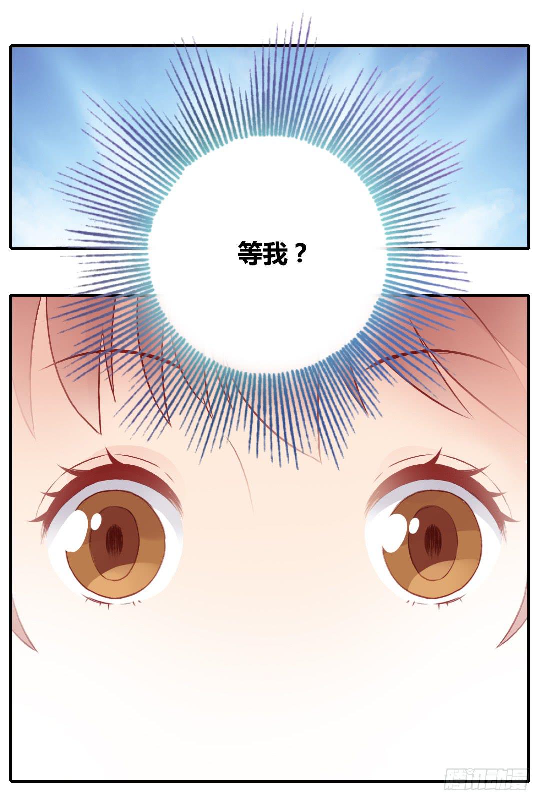 我的Boss不可能这么帅！(1/2)-第9话