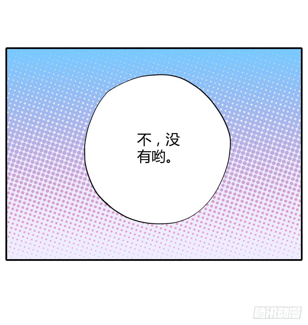 我的Boss不可能这么帅！(1/2)-第9话