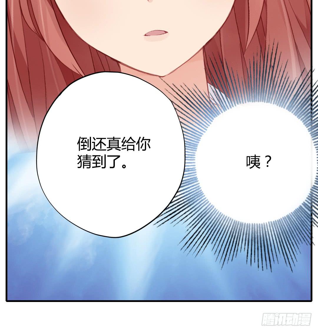 我的Boss不可能这么帅！(1/2)-第9话