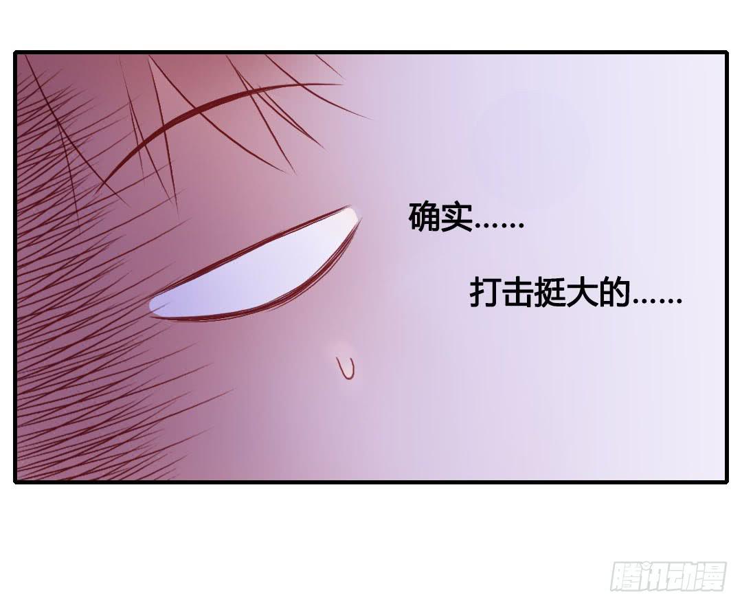我的Boss不可能这么帅！(1/2)-第9话