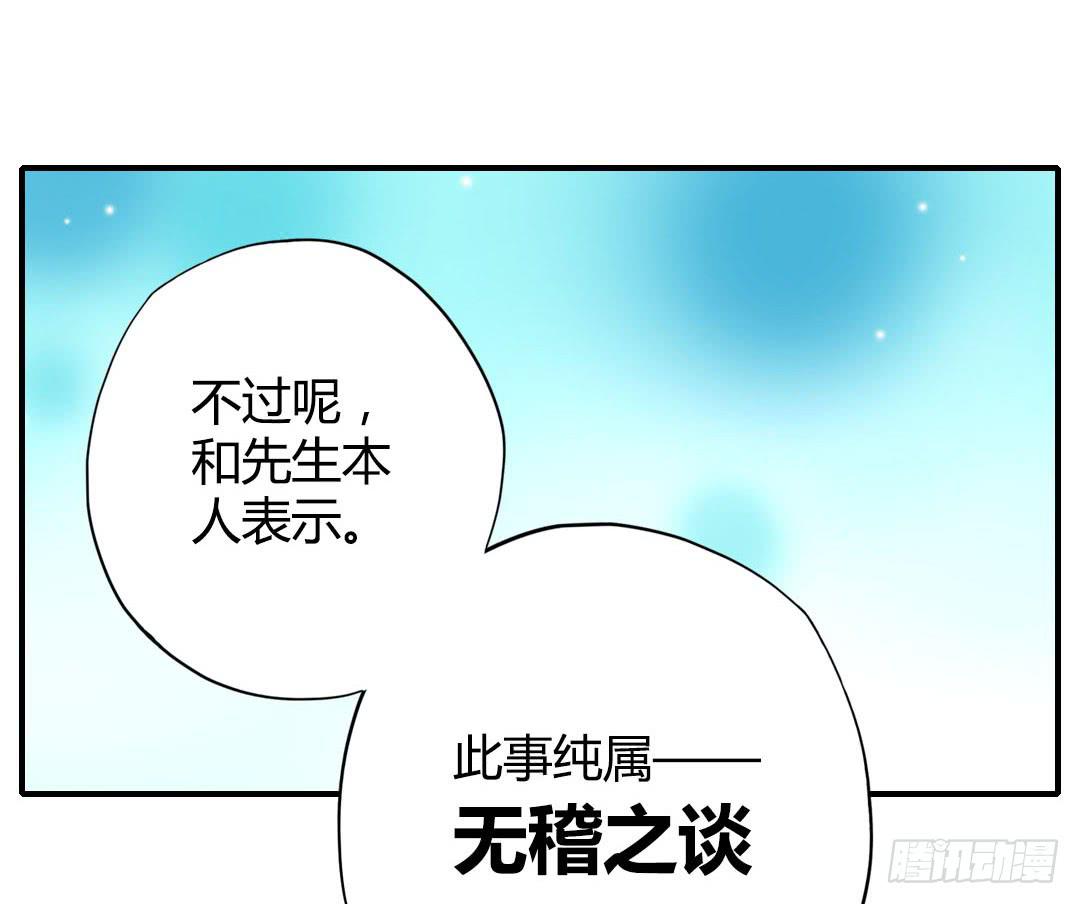 我的Boss不可能这么帅！(1/2)-第9话