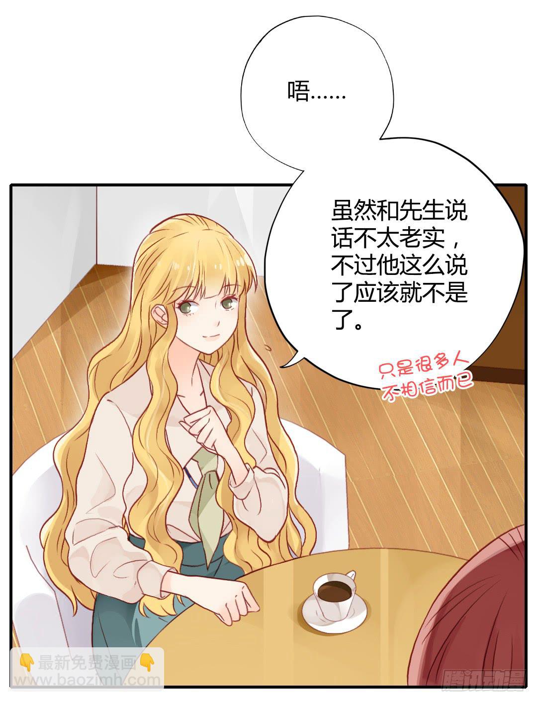 我的Boss不可能这么帅！(1/2)-第9话
