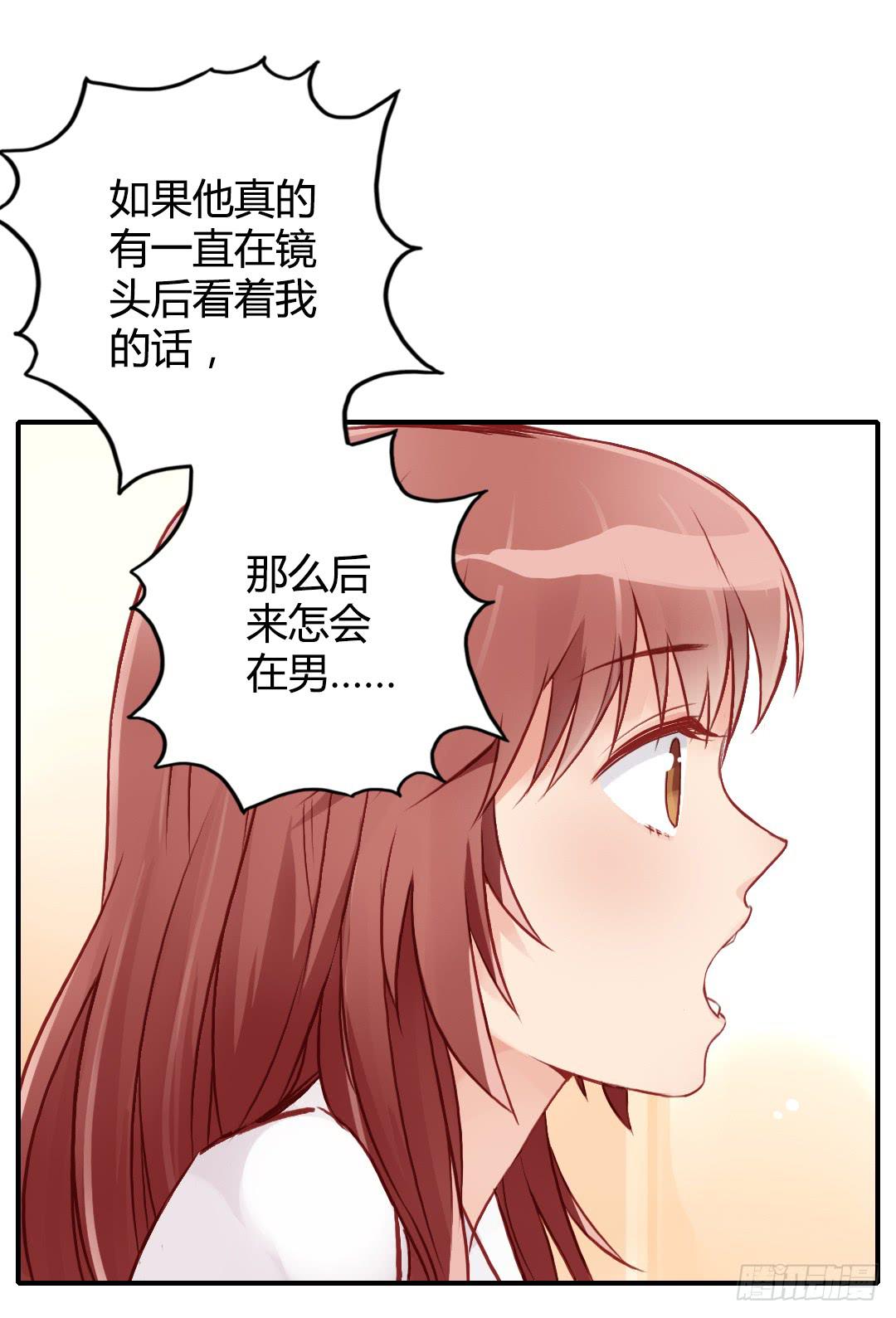 我的Boss不可能这么帅！(1/2)-第9话