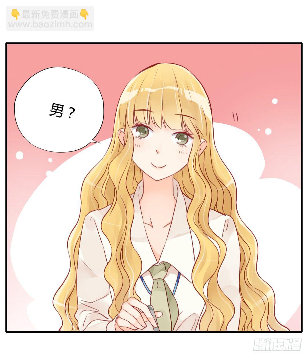 我的Boss不可能这么帅！(1/2)-第9话