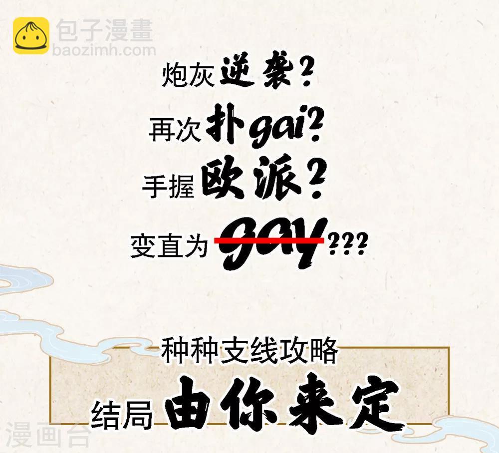 序章 史上第一炮灰（wang）-第1话