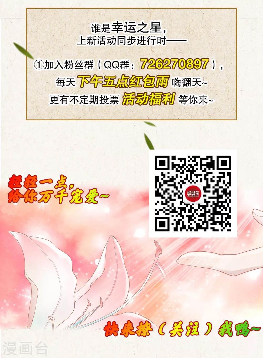 序章 史上第一炮灰（wang）-第1话