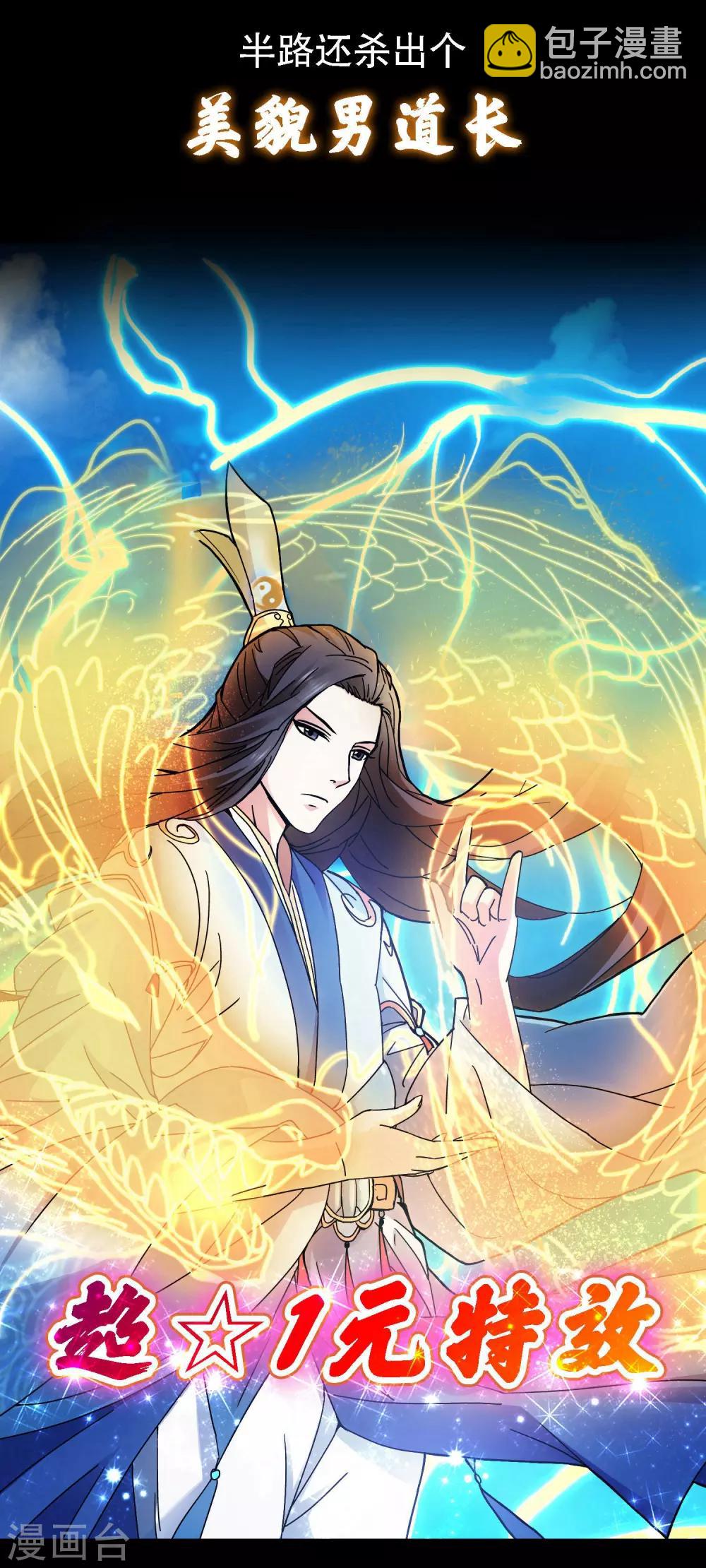 序章 史上第一炮灰（wang）-第1话