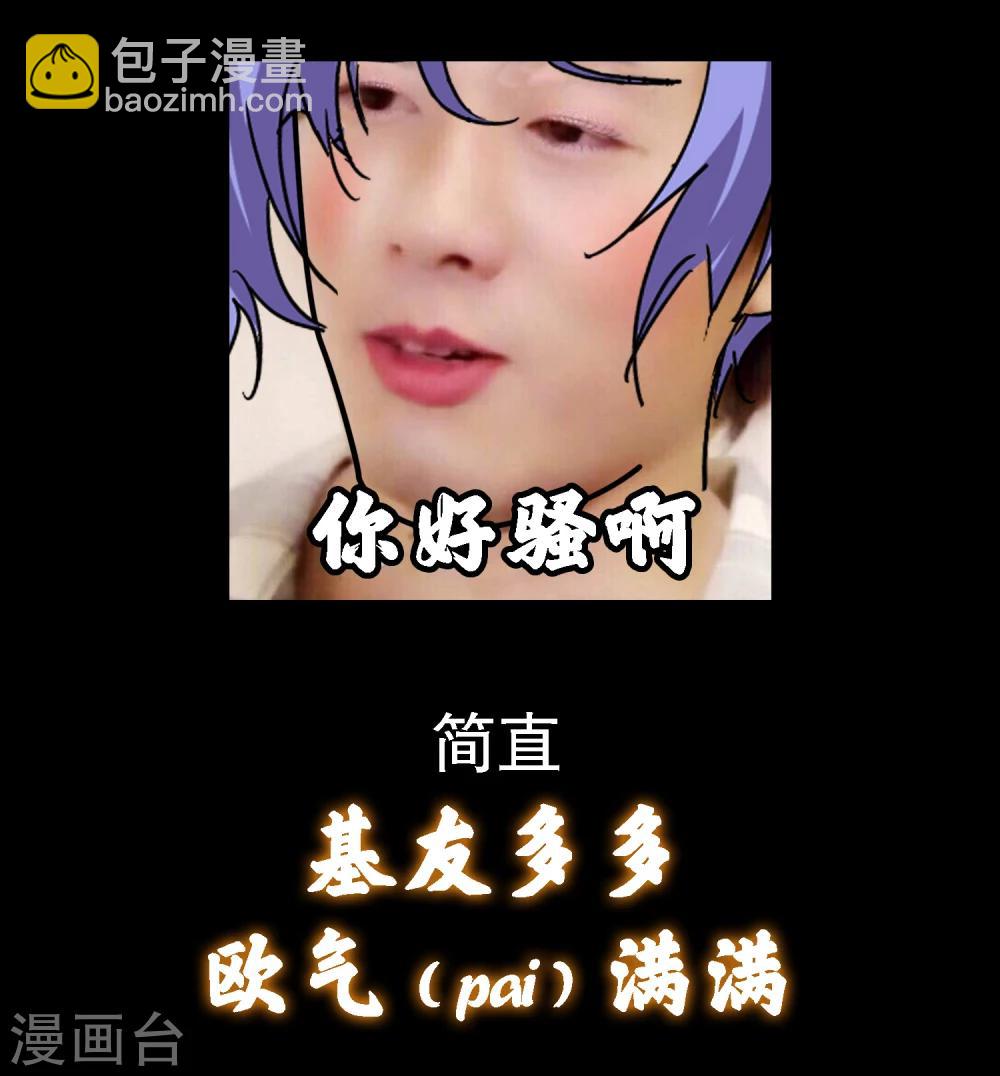 序章 史上第一炮灰（wang）-第1话