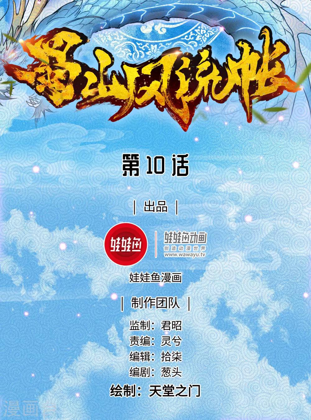 第10话 相依为&ldquo;钙&rdquo;-第11话