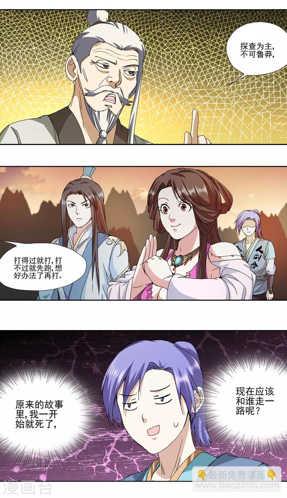第10话 相依为&ldquo;钙&rdquo;-第11话