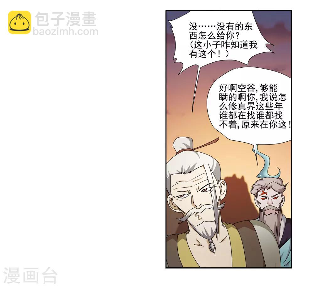 第10话 相依为&ldquo;钙&rdquo;-第11话