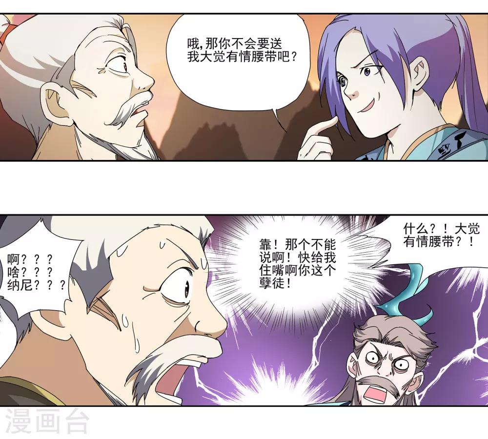 第10话 相依为&ldquo;钙&rdquo;-第11话