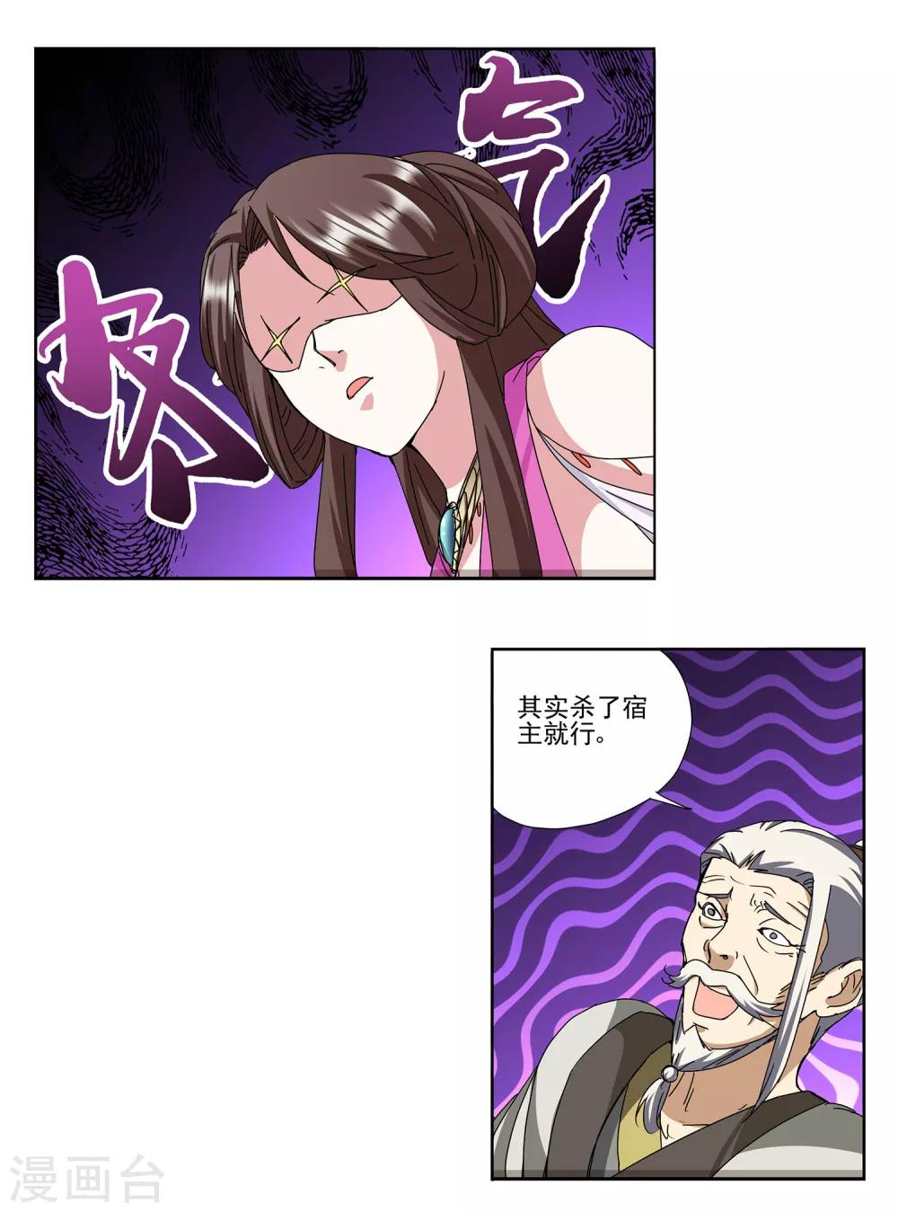 第10话 相依为&ldquo;钙&rdquo;-第11话