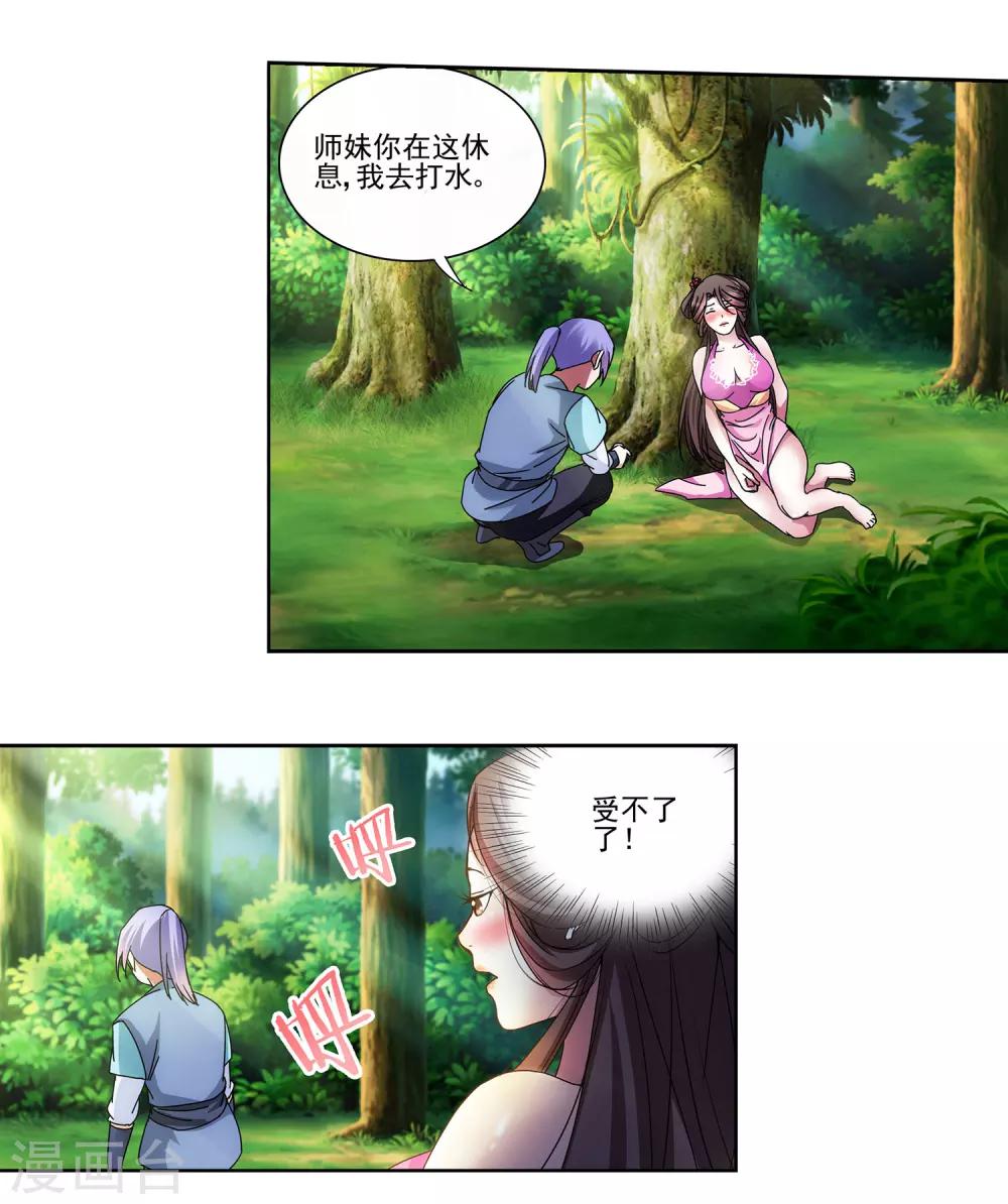 第12话 春宵一刻-第13话