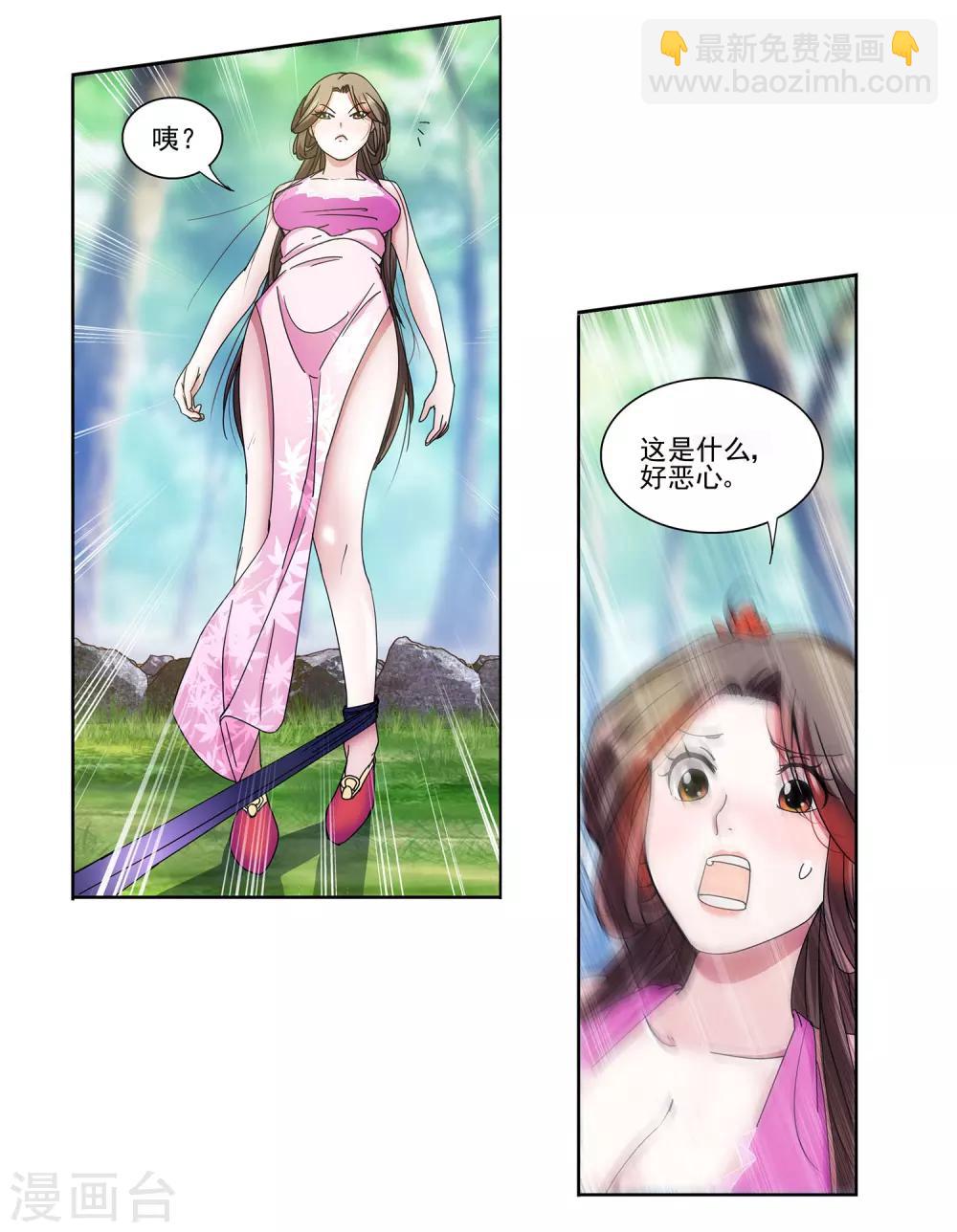 第12话 春宵一刻-第13话