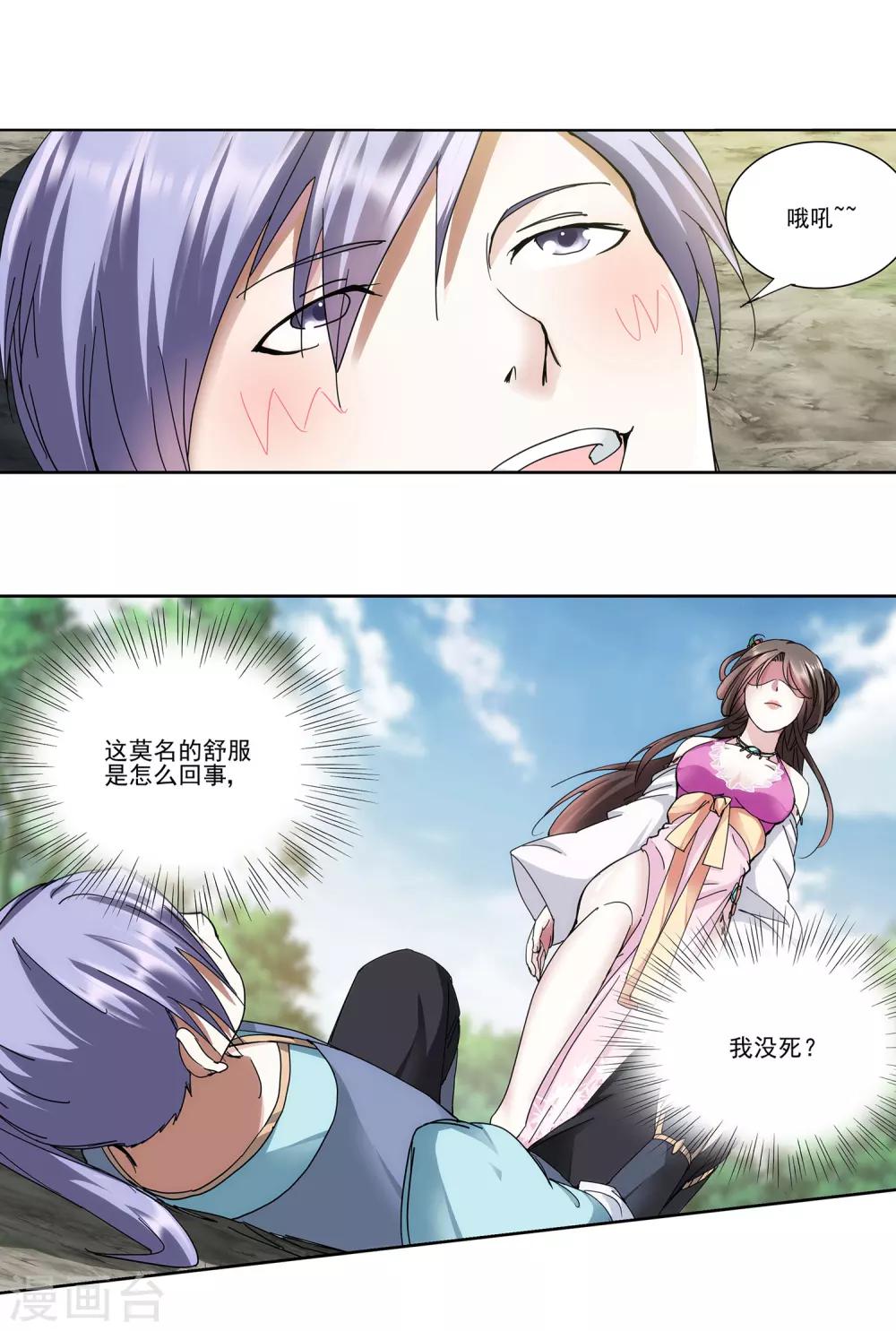 第14话 和她再来一次-第15话