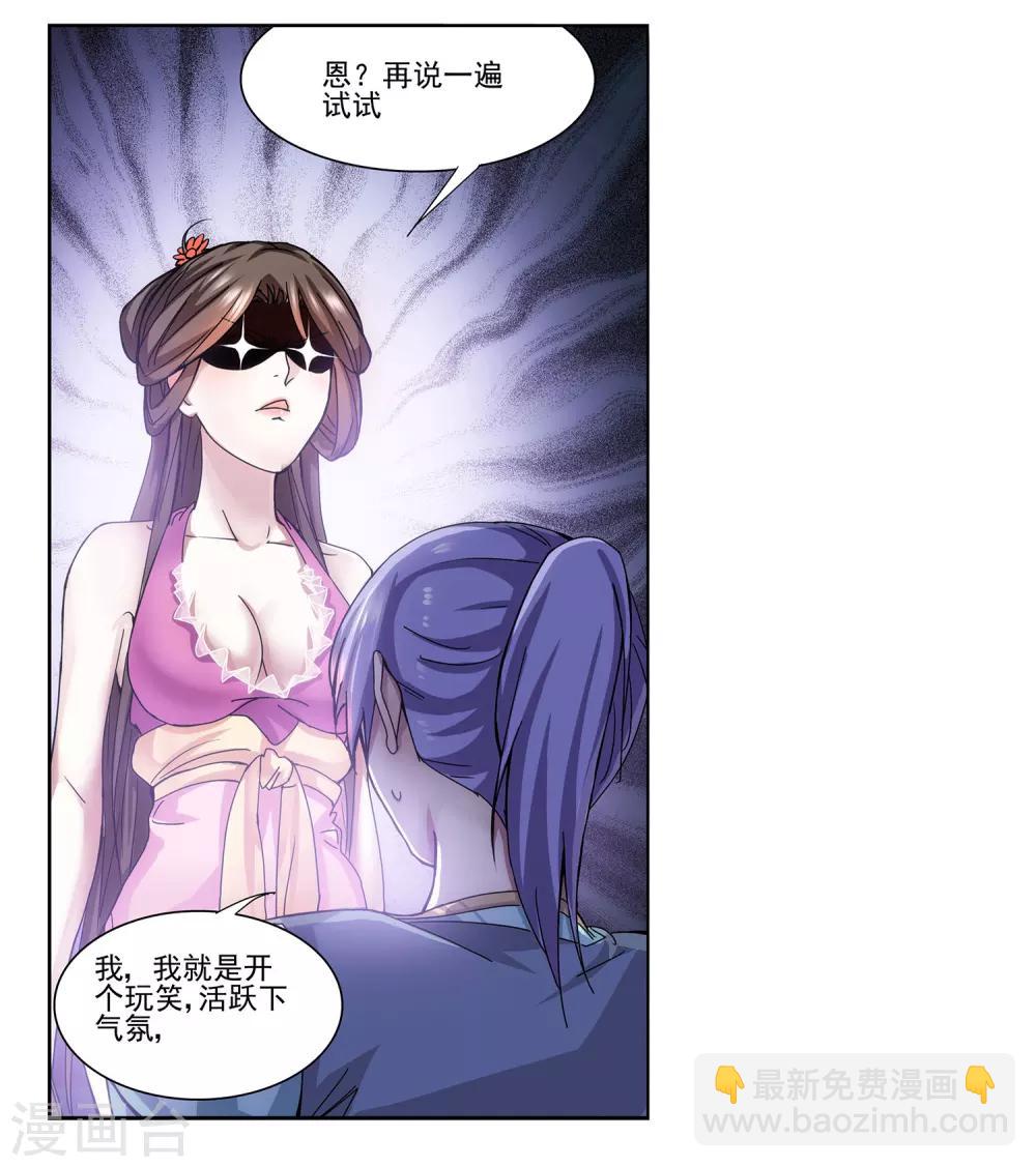 第14话 和她再来一次-第15话