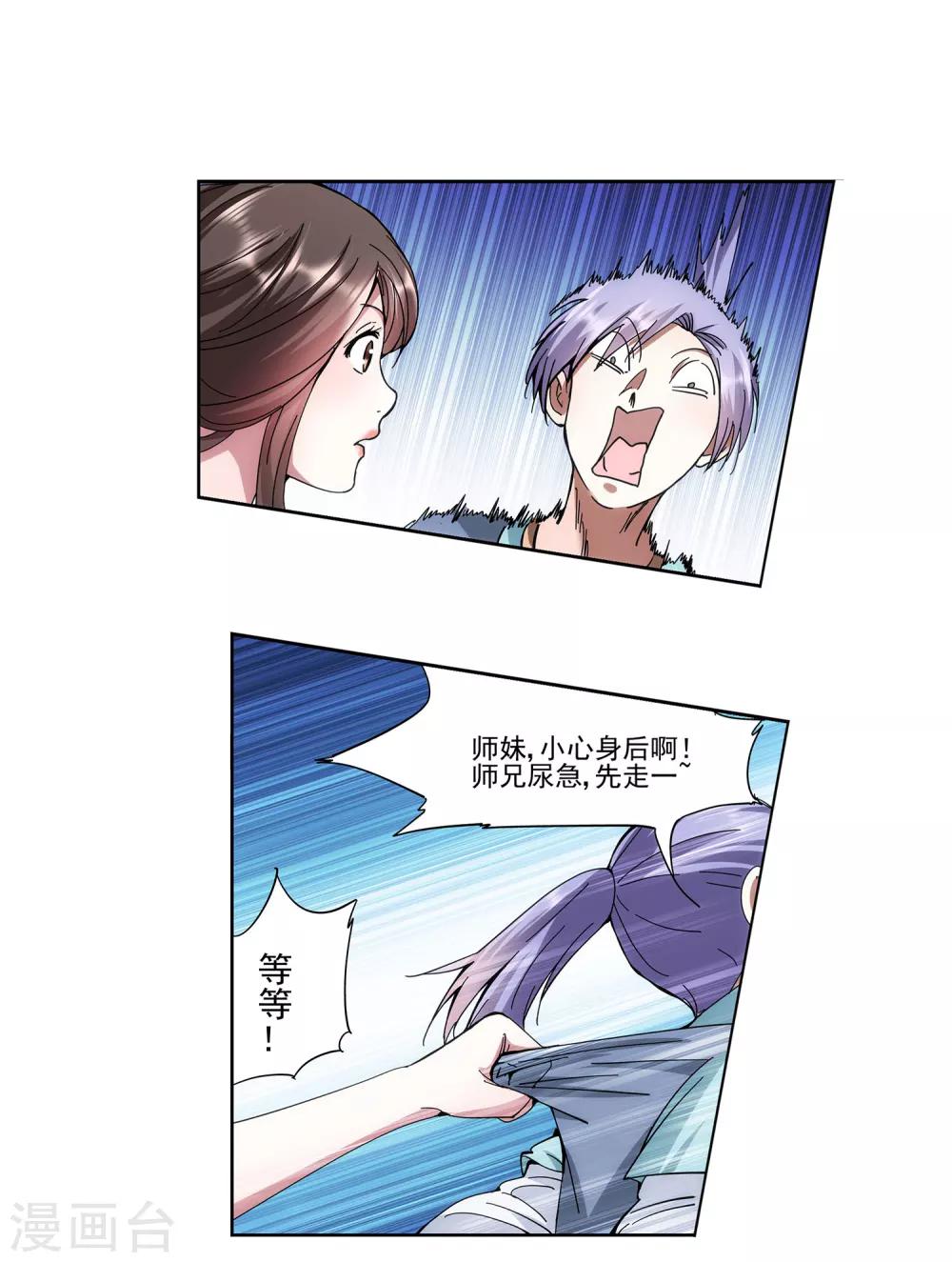 第16话 以身相许-第17话