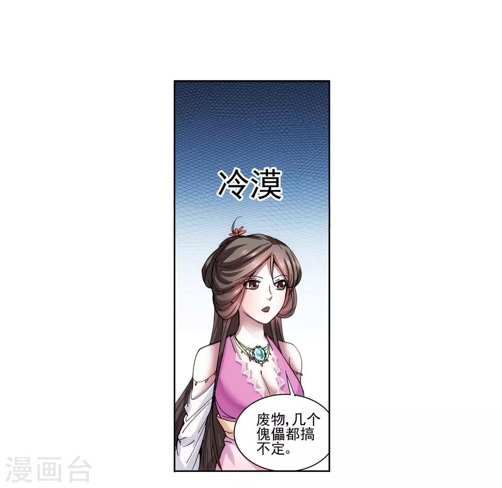 第16话 以身相许-第17话