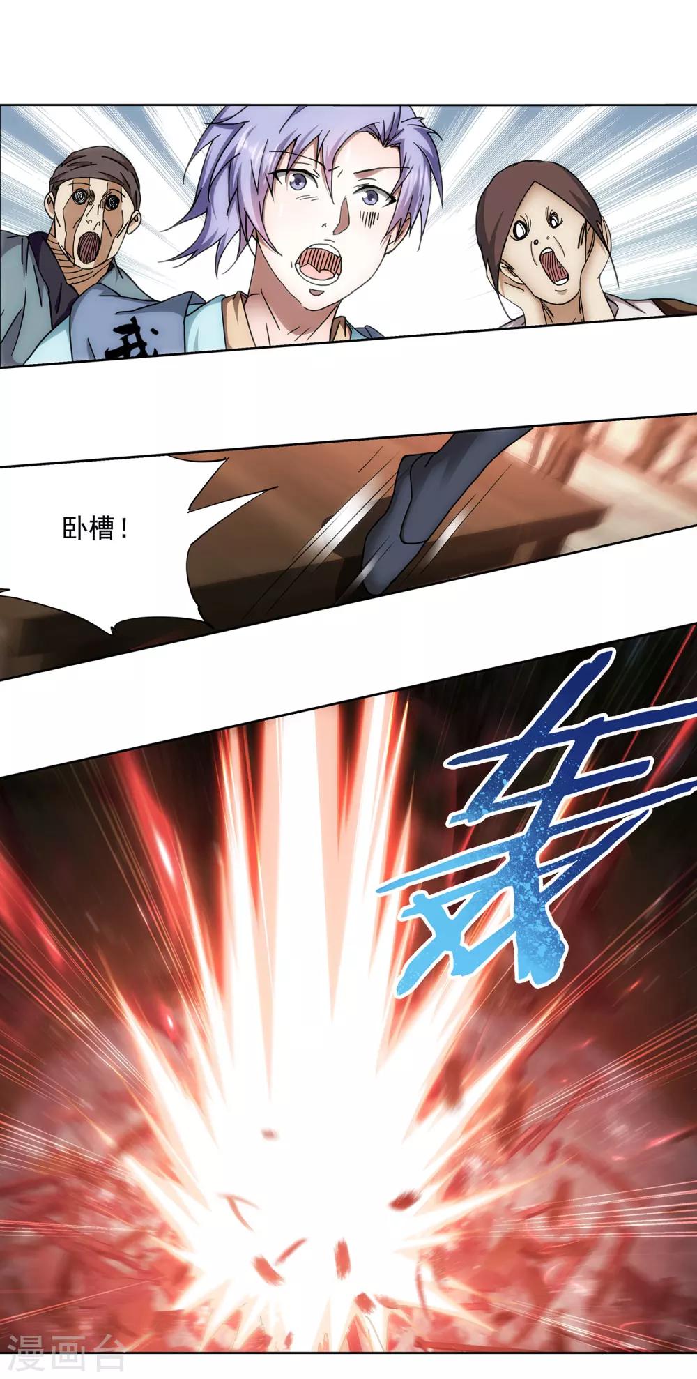 第18话 禽兽不如-第19话