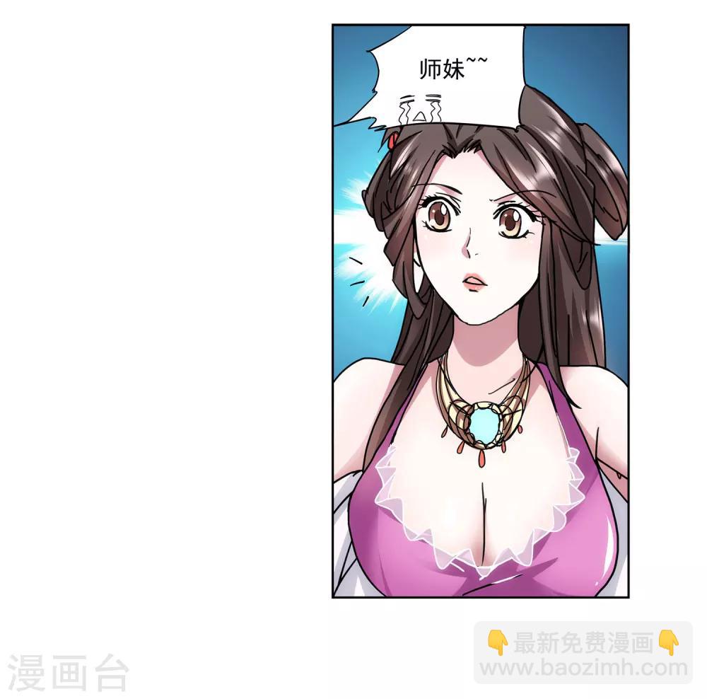 第18话 禽兽不如-第19话