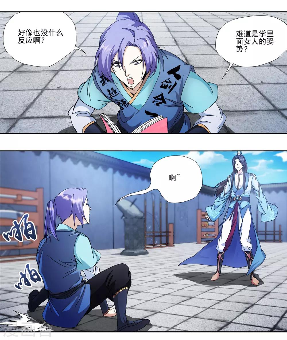 第2话 春宫十二钗-第3话