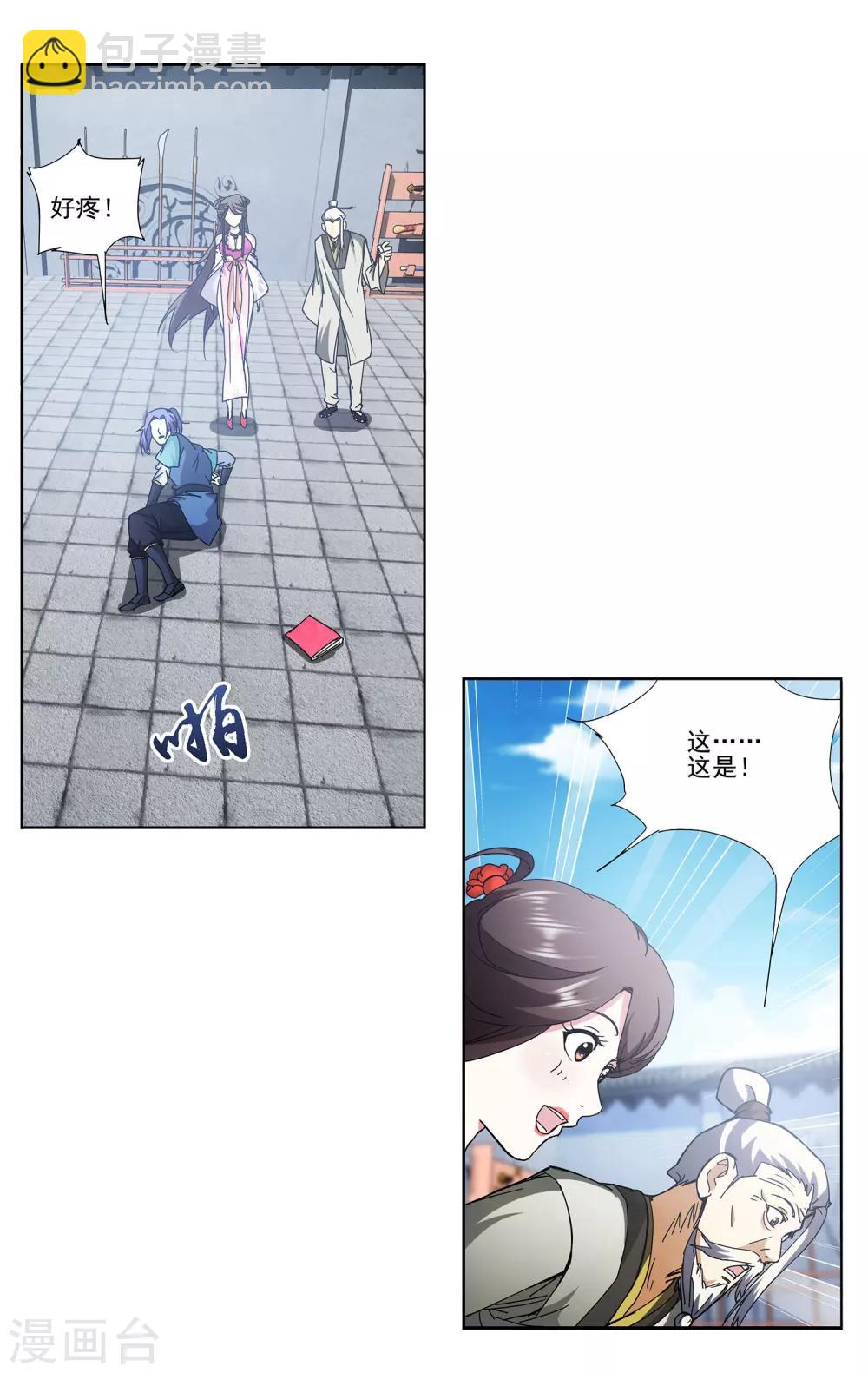 第2话 春宫十二钗-第3话