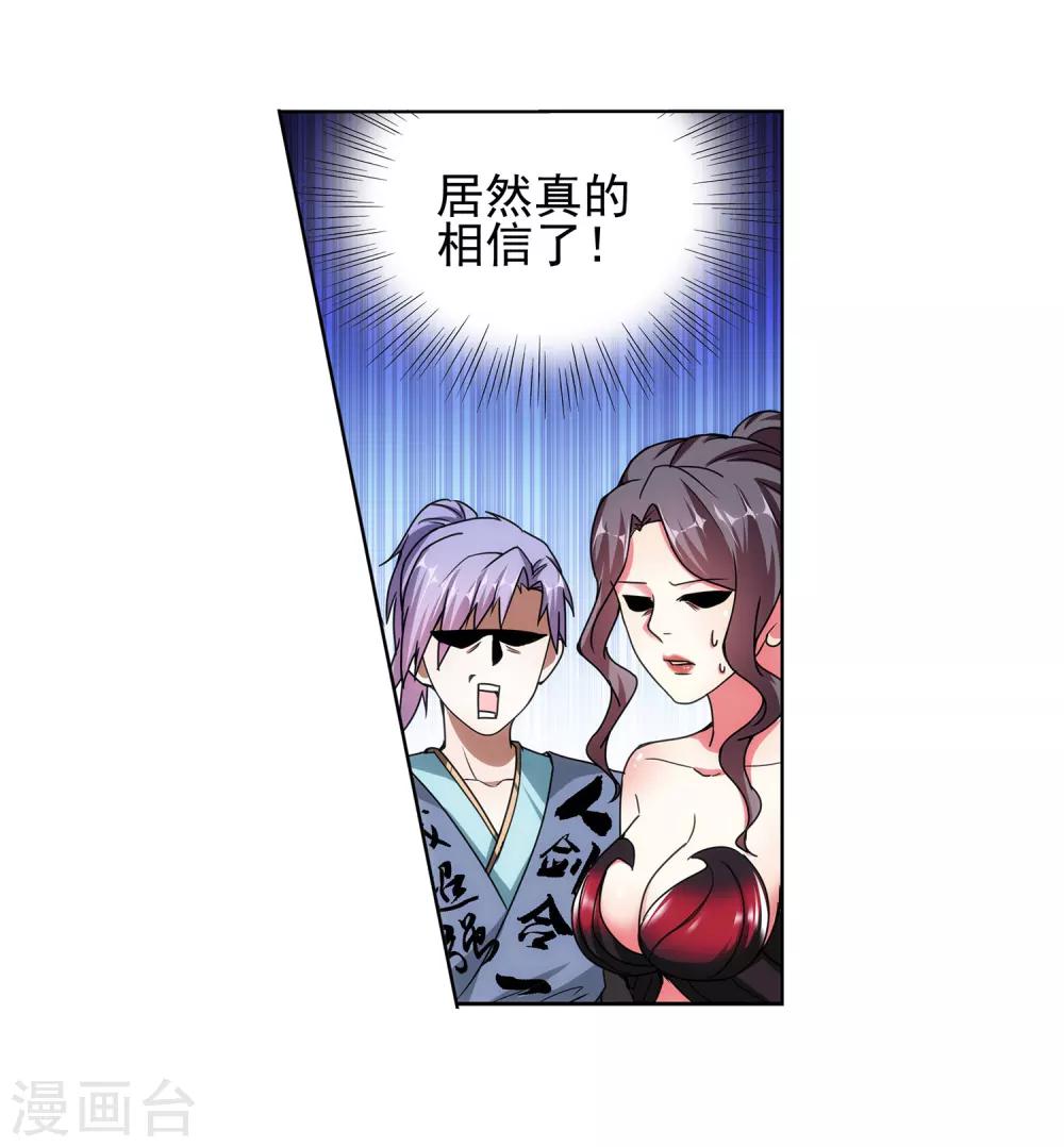 第20话 迷妹养成-第21话