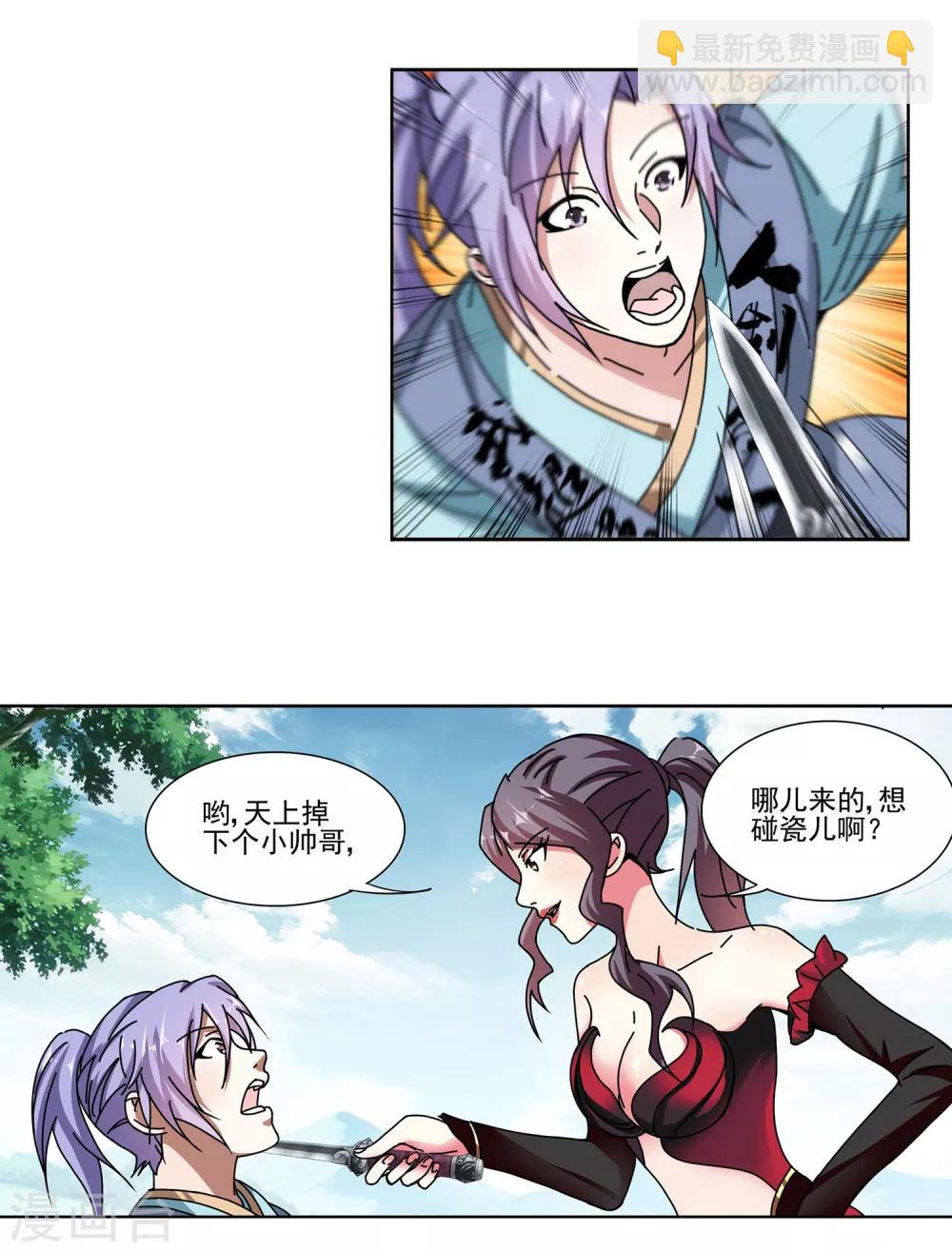 第20话 迷妹养成-第21话