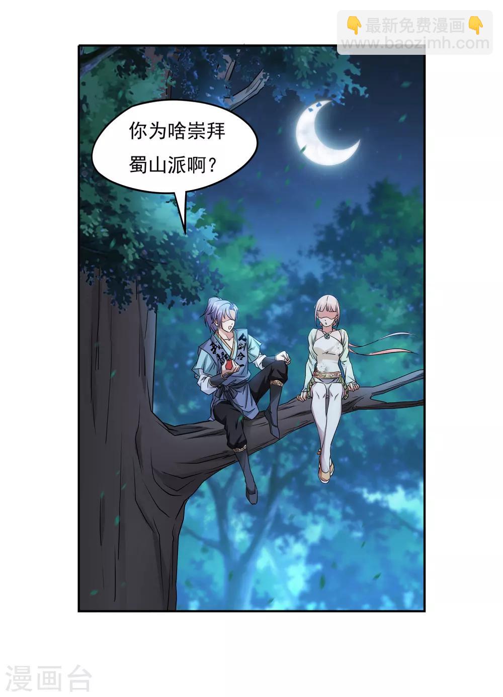 第22话 月下玷污-第23话