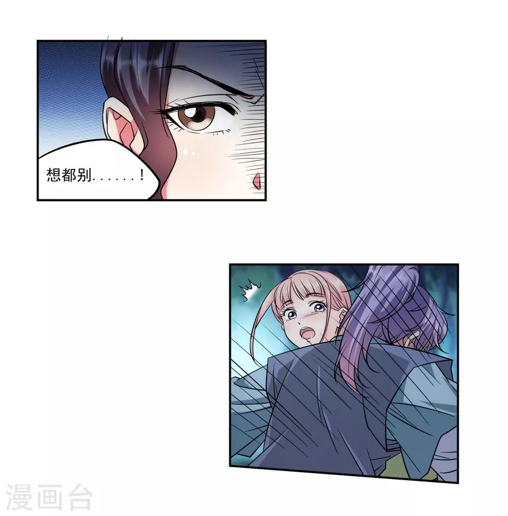 第22话 月下玷污-第23话