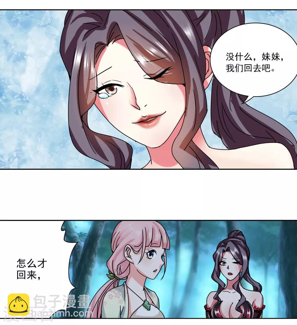 第24话 寸步不离-第25话