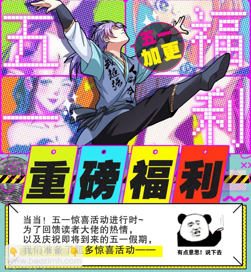 第24话 寸步不离-第25话