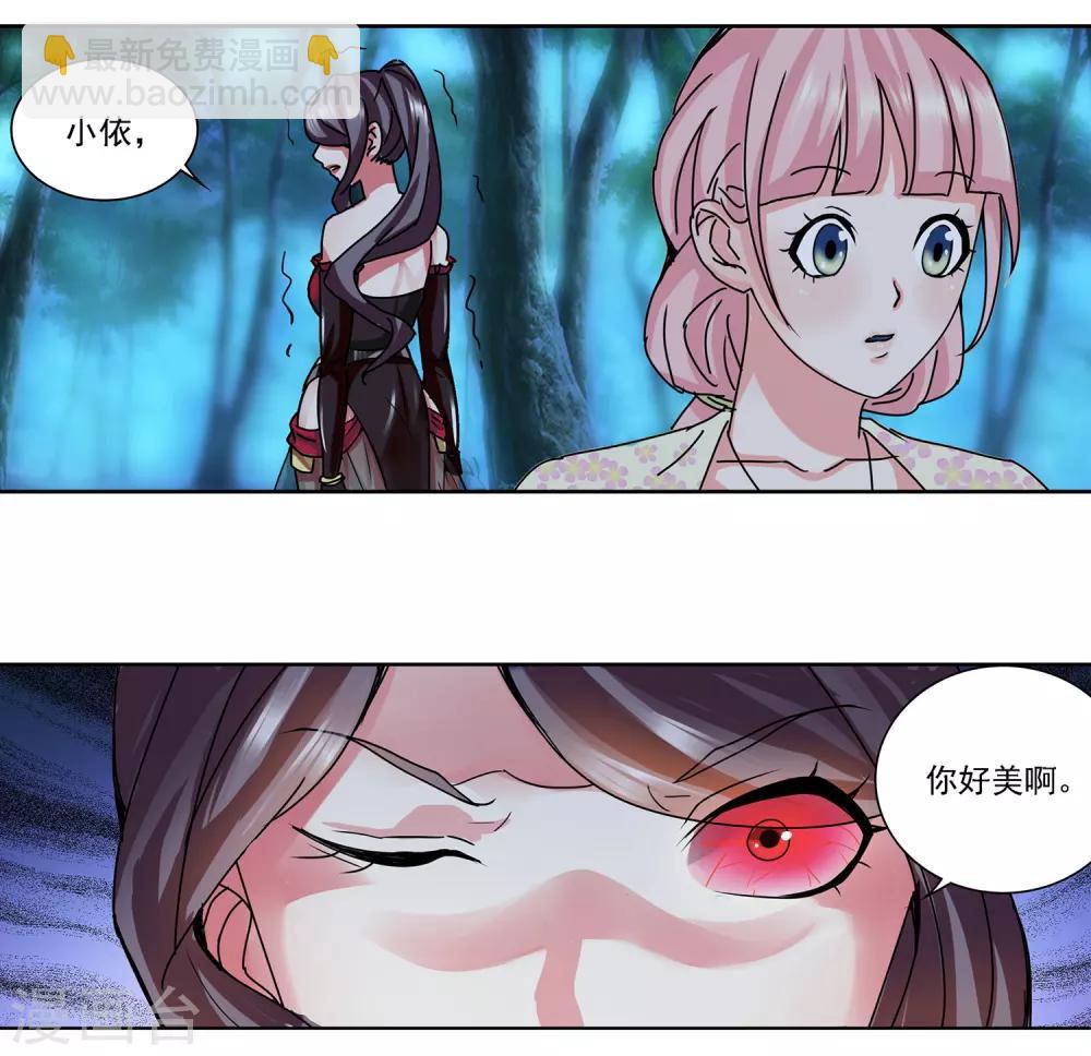 第24话 寸步不离-第25话