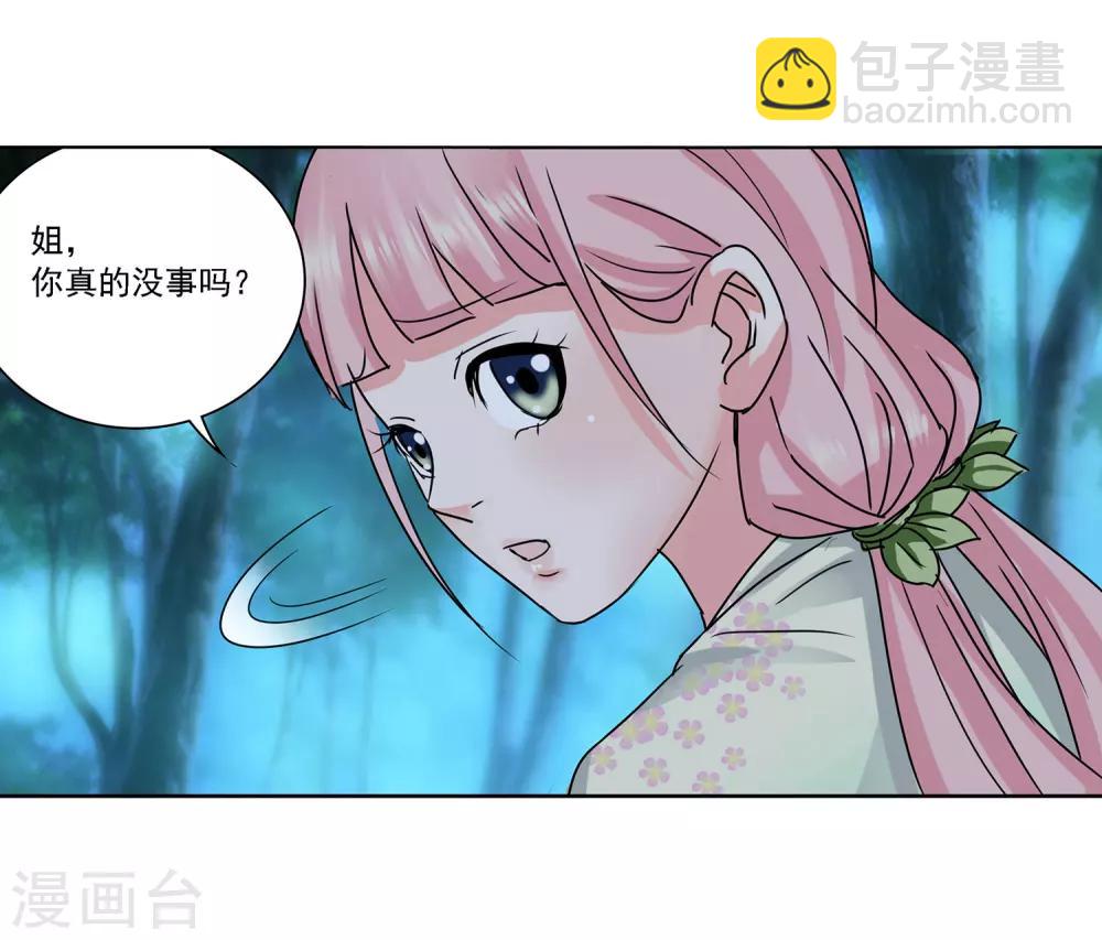 第24话 寸步不离-第25话