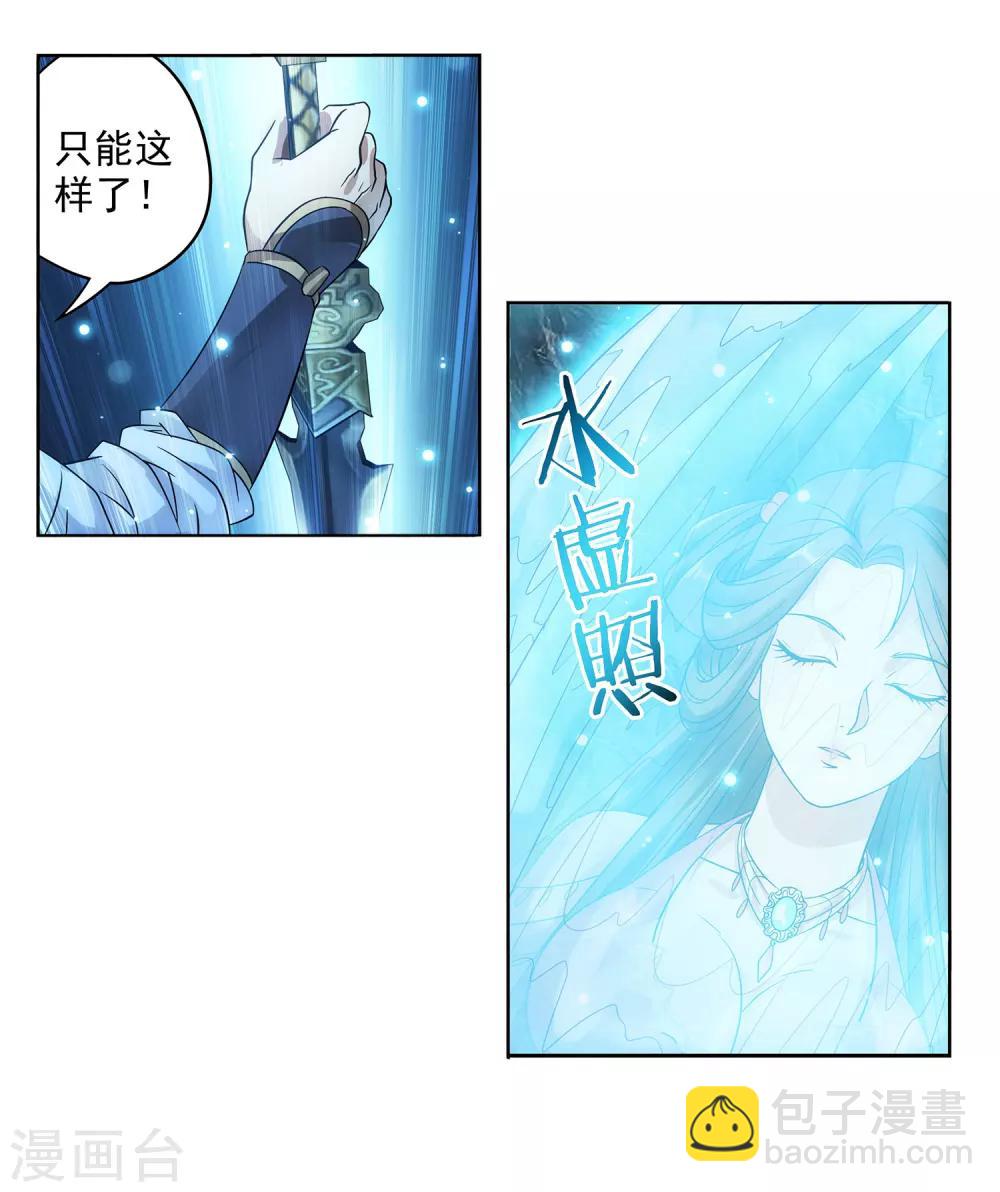第26话 被动成为叉烧包-第27话