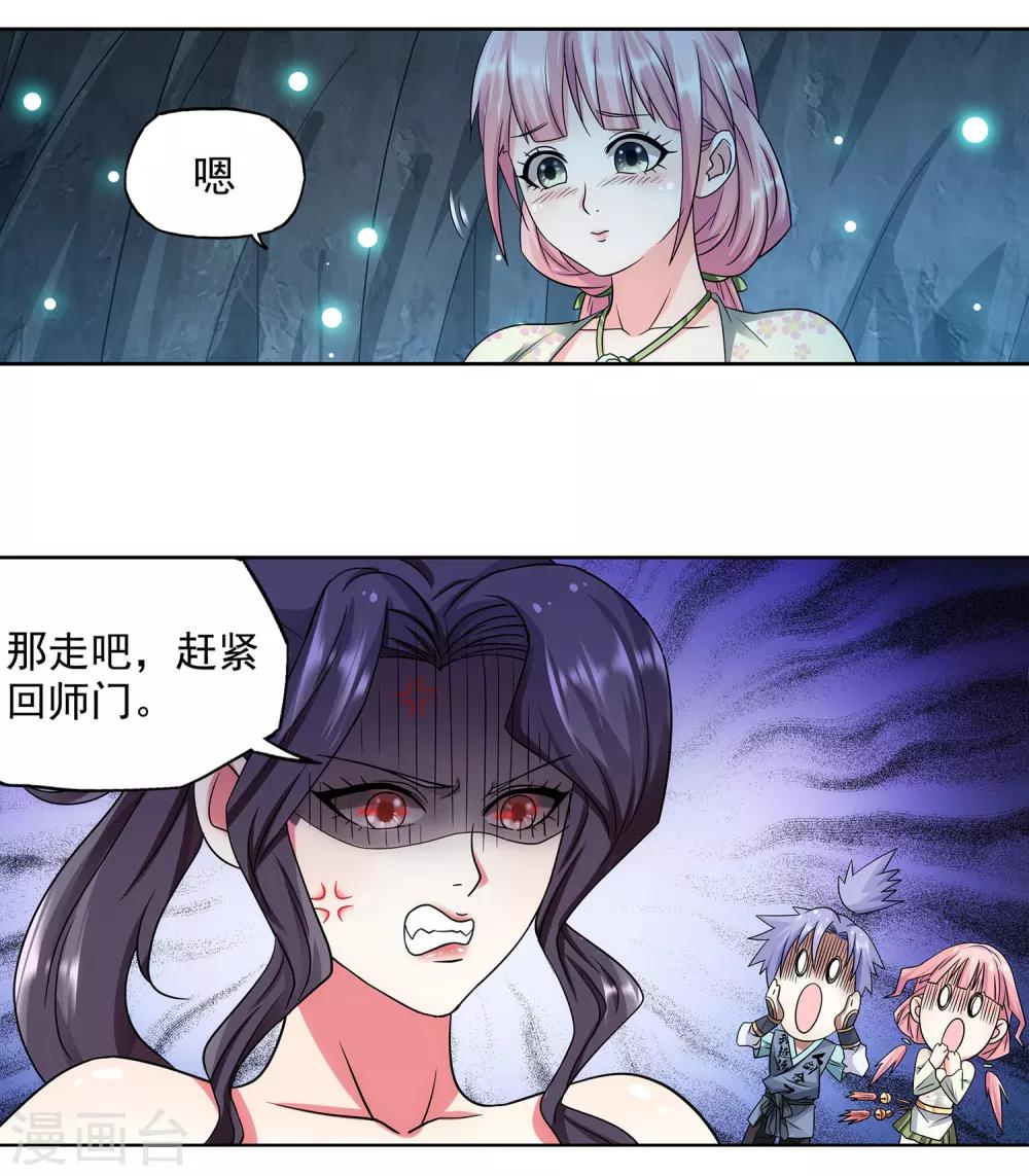 第28话 先上车后补票-第29话
