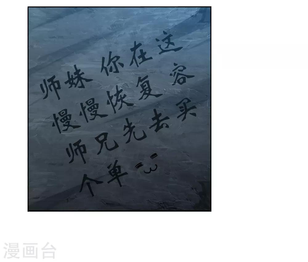 第28话 先上车后补票-第29话