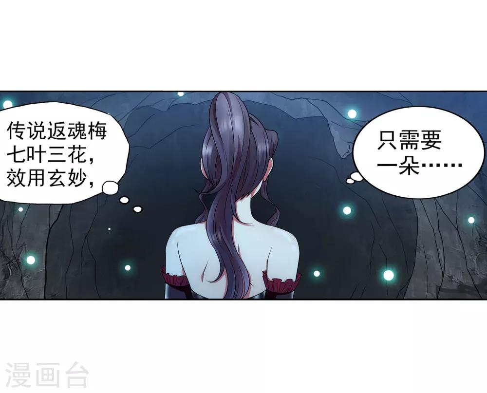 第28话 先上车后补票-第29话