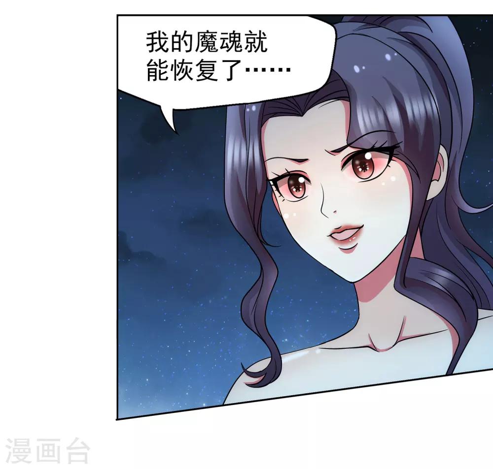 第28话 先上车后补票-第29话