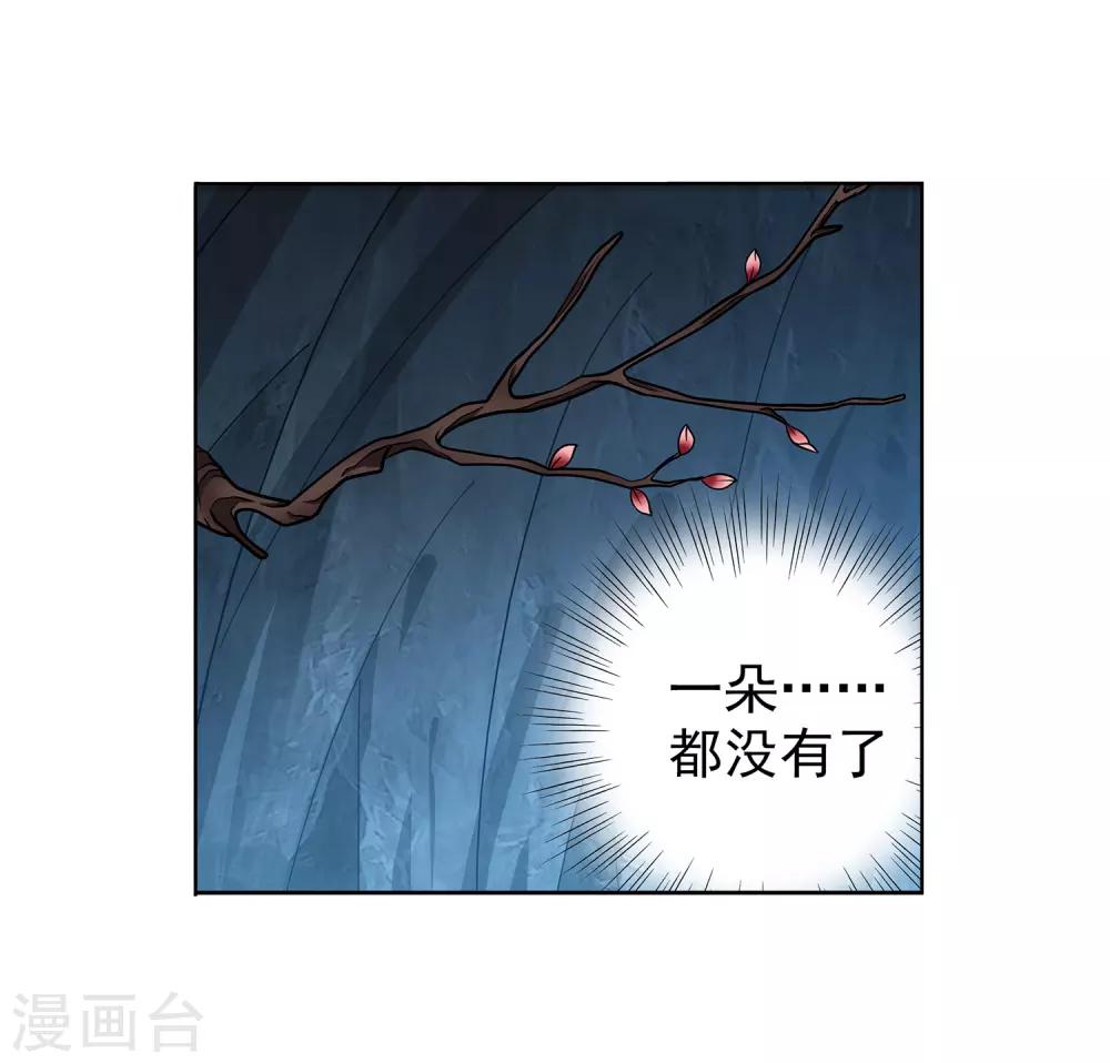 第28话 先上车后补票-第29话