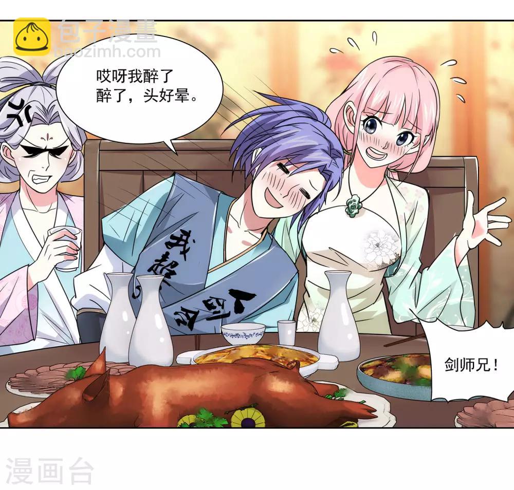 第30话 红鸾帐暖-第31话