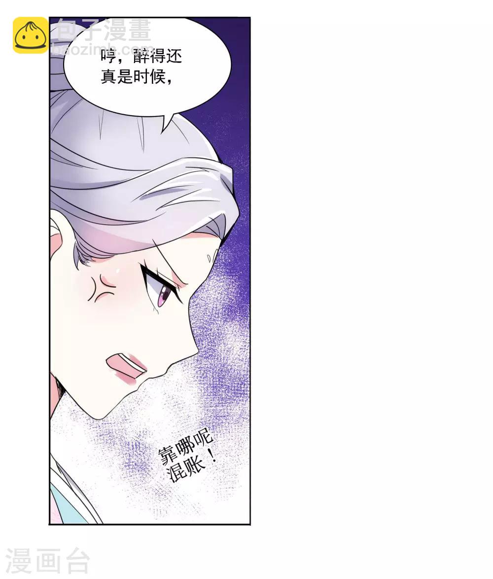 第30话 红鸾帐暖-第31话