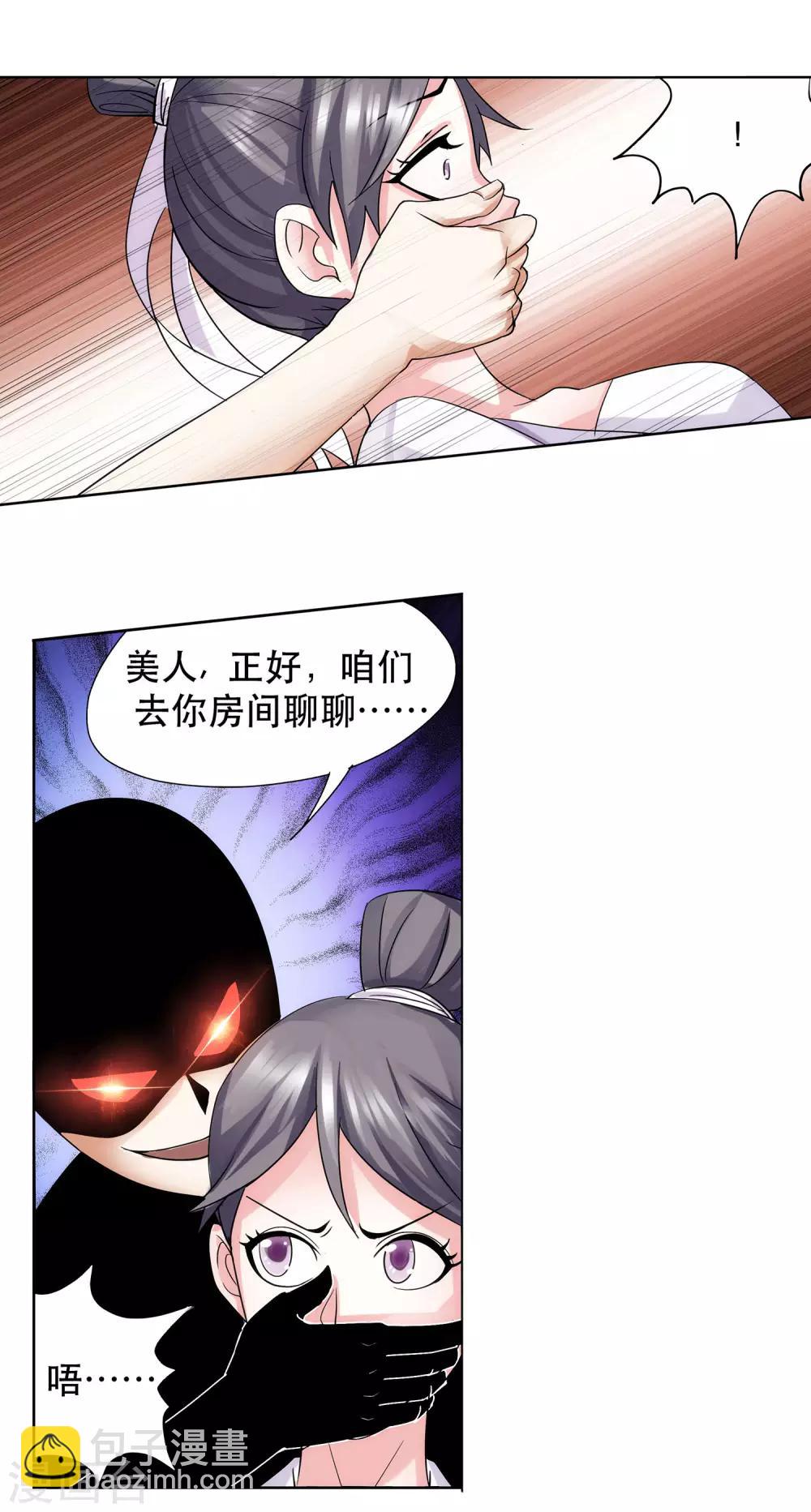 第30话 红鸾帐暖-第31话