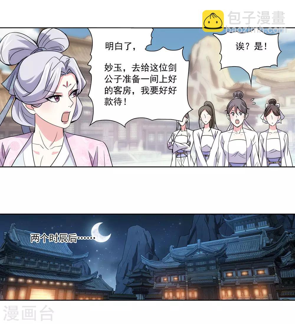 第30话 红鸾帐暖-第31话