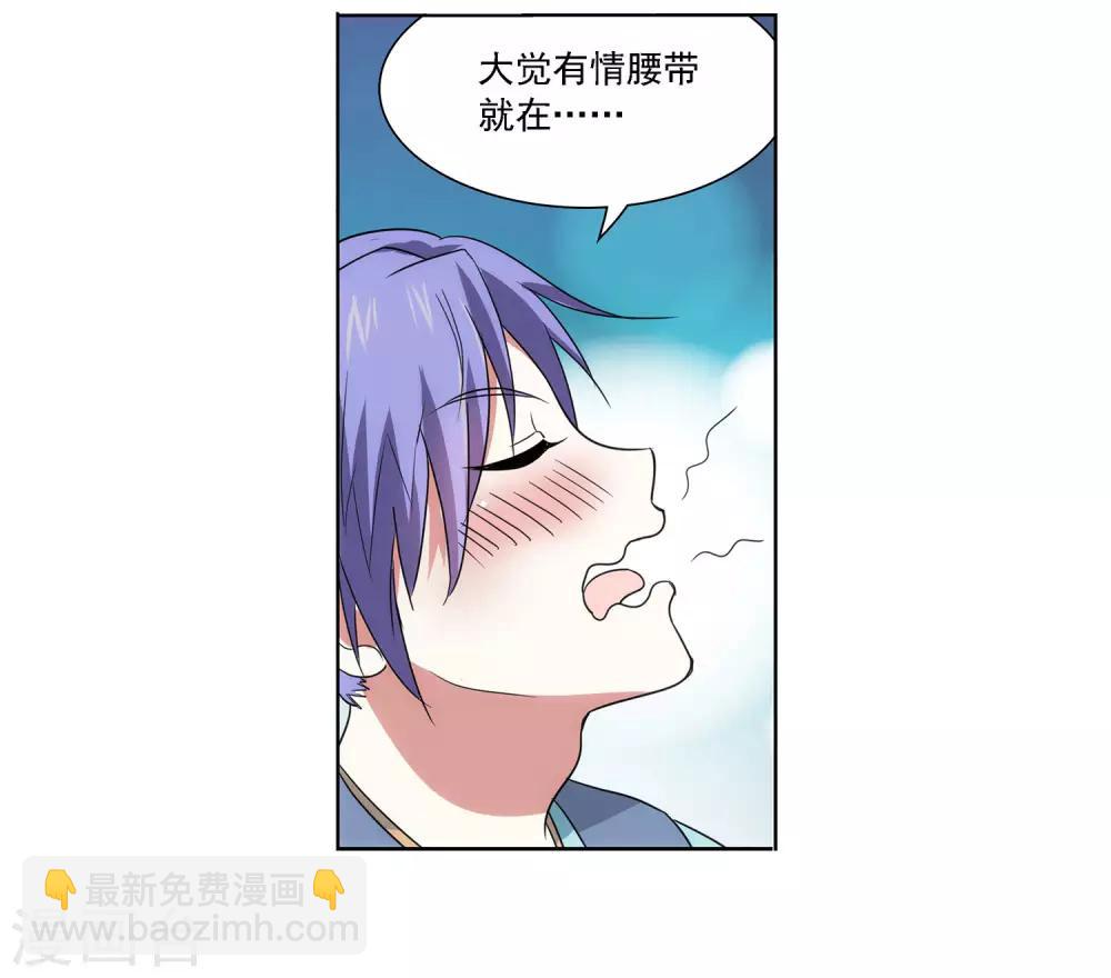 第30话 红鸾帐暖-第31话