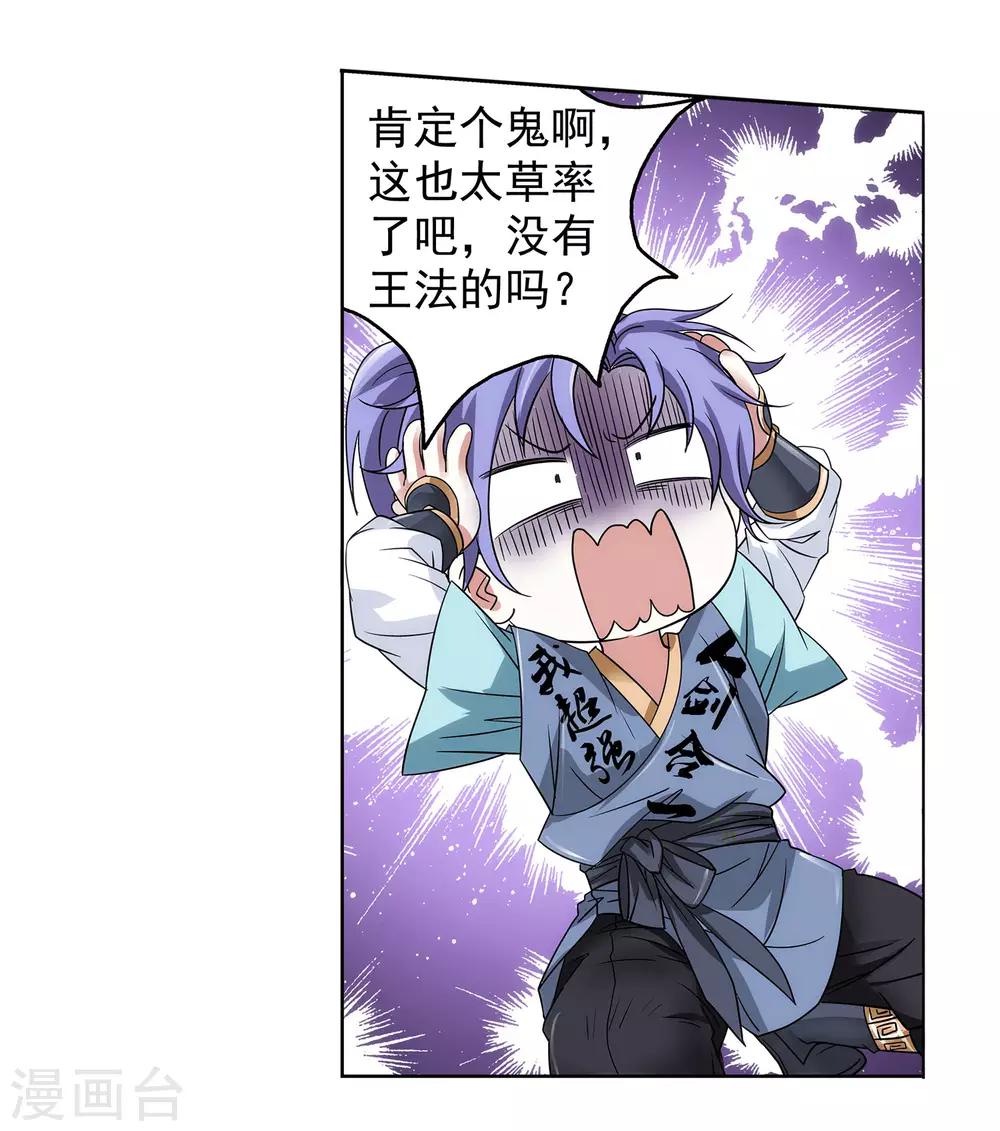 第32话 狱中偷香-第33话
