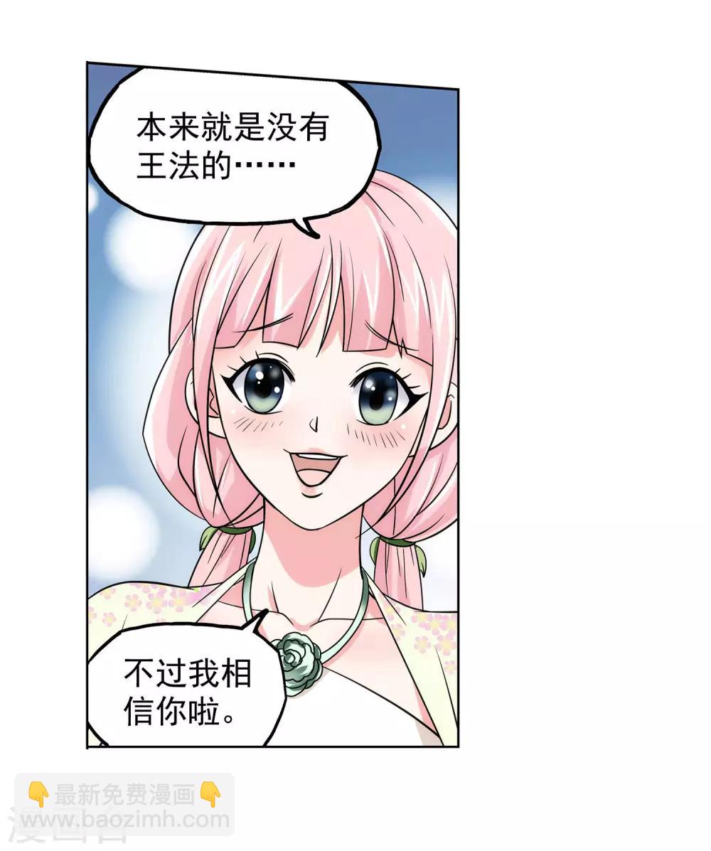 第32话 狱中偷香-第33话